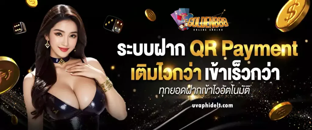 ทางเข้า golden888